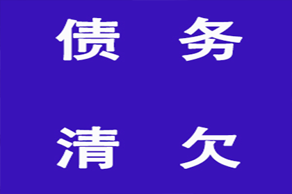 将债务转交讨债公司是否合法及安全？